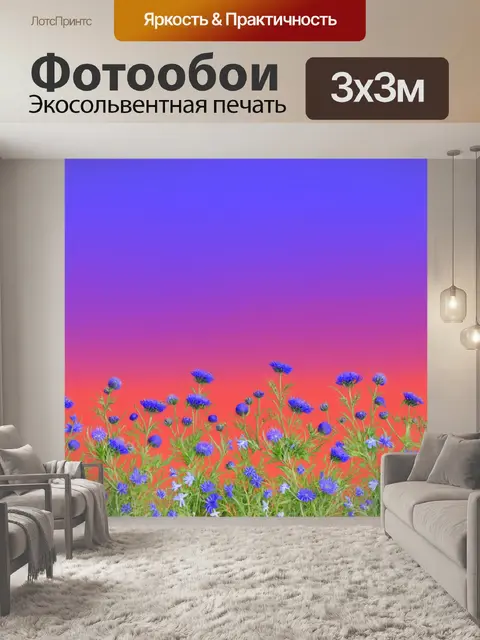 Фотообои используя градиент городского пейзажа