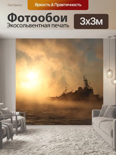 Фотообои Корабль
