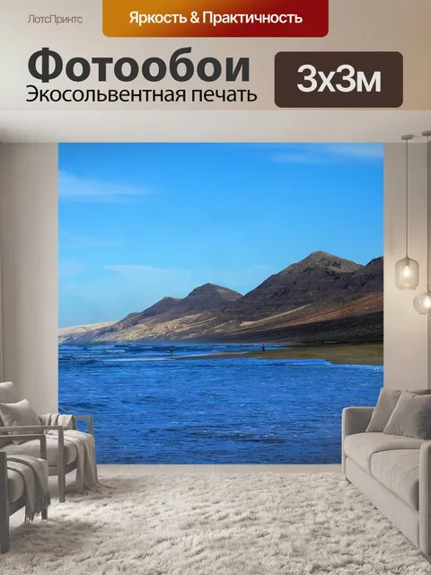 Фотообои Пляж