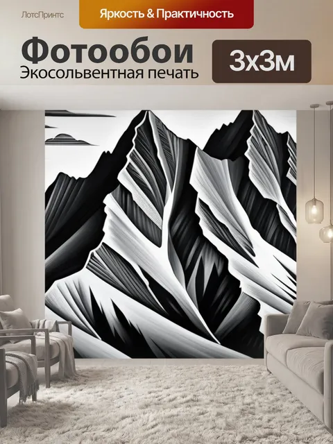 Фотообои картины пейзаж с горами чернобелый