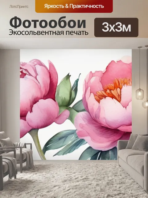 Фотообои пионы розы