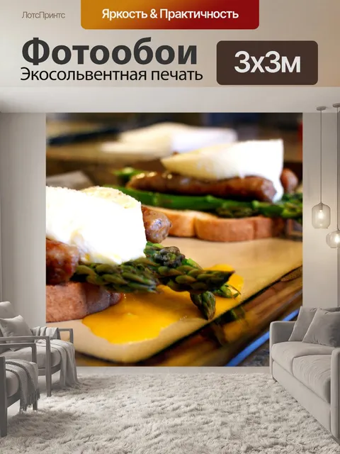 Фотообои Еда