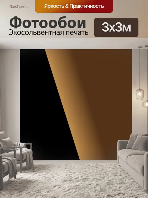 Фотообои Градиентный черный фон Тан