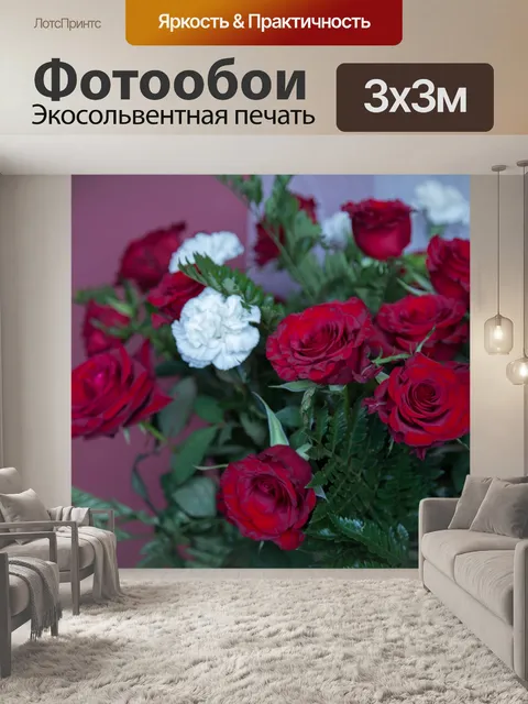 Фотообои Роза