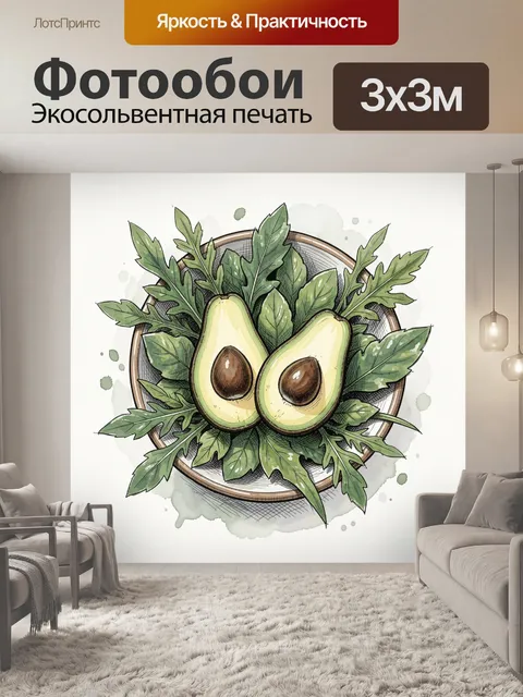 300 × 300 см · Экосольвентная печать