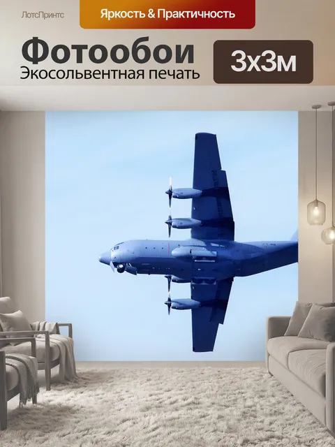 Фотообои Авиация