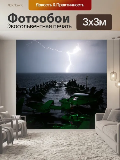 Фотообои Судно