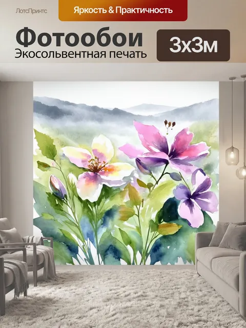 Фотообои смешение акварели и пастели, изображающее восхитительные цветы, которые расцветают на фоне туманного утра