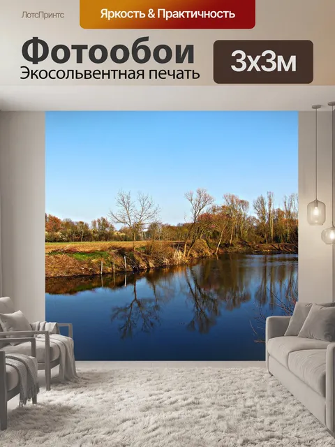 Фотообои Вода