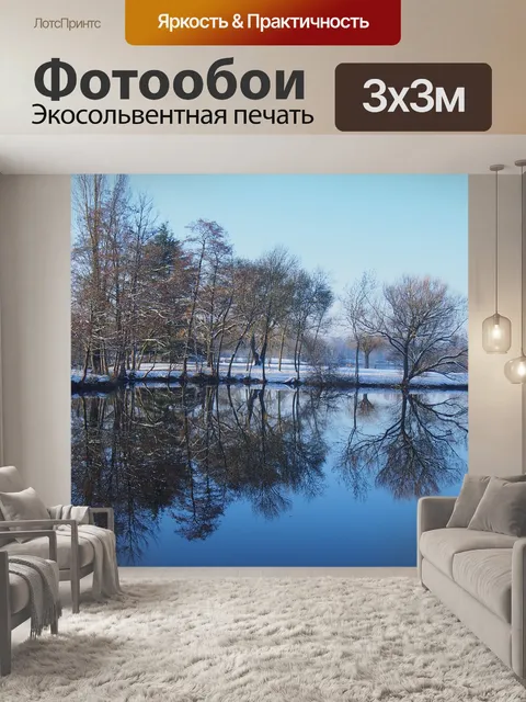 Фотообои Природа
