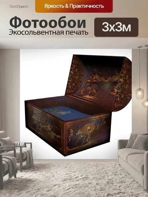 Фотообои Античный