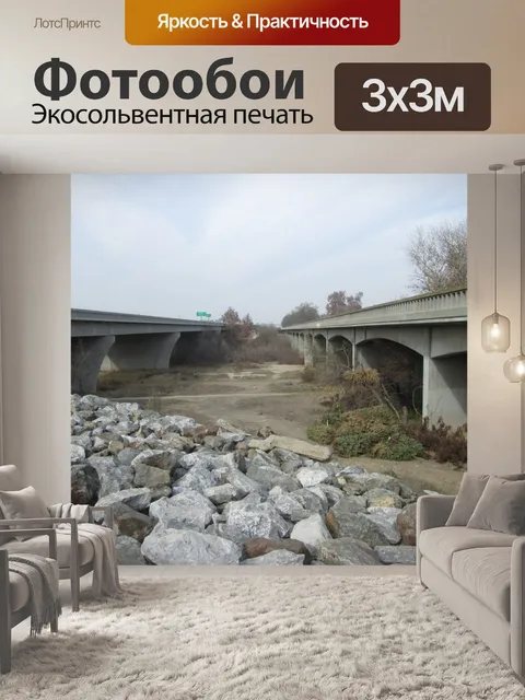 Фотообои Riverbed в засухи 5