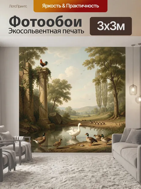 300 × 300 см · Экосольвентная печать