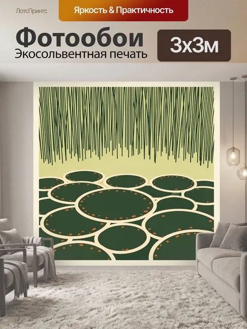 Фотообои Абстрактный растительный орнамент