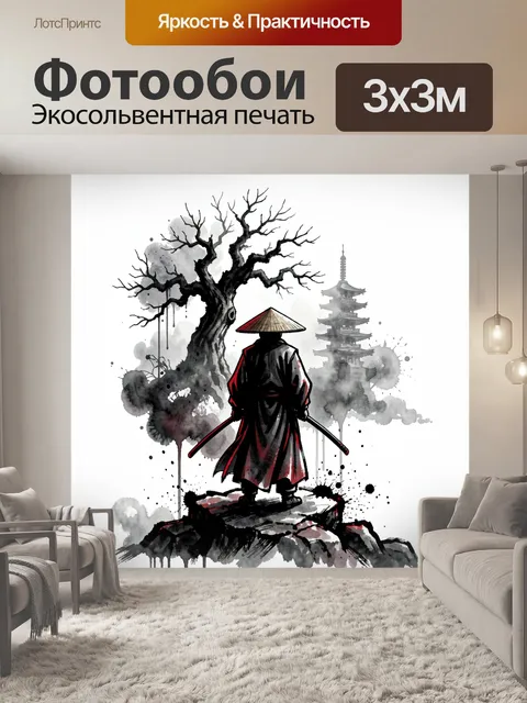 Фотообои Самурай у древнего дерева