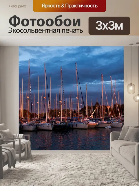 Фотообои Лодки