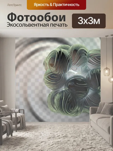 Фотообои Оказывать