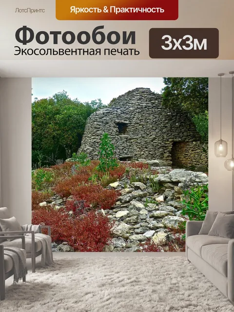 Фотообои Строительство