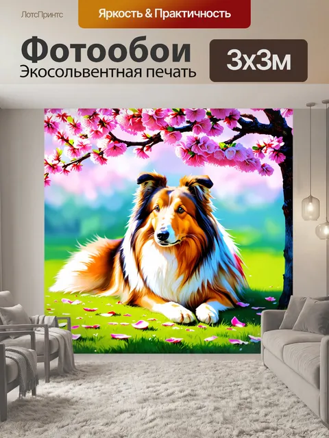 Фотообои грубая колли, отдыхающая под цветущей вишней, окружаемая лепестками