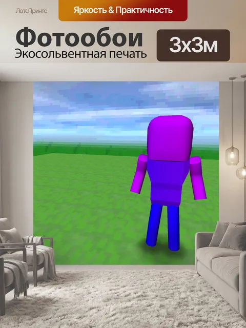 Фотообои градиентный робот