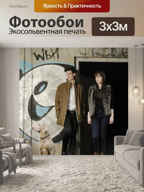 Фотообои Городской