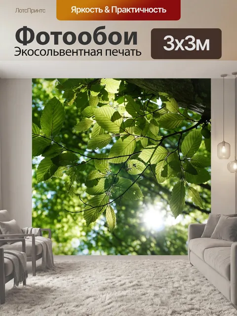 Фотообои Дерево