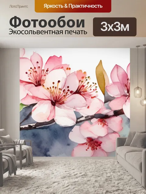 Фотообои цветок сакура