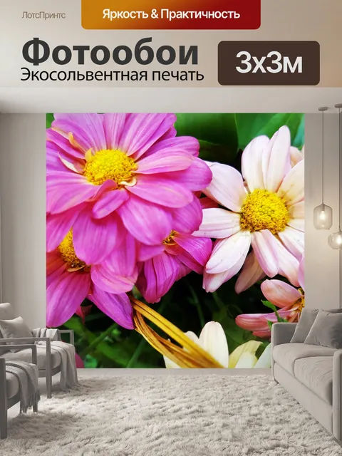 Фотообои Цветы