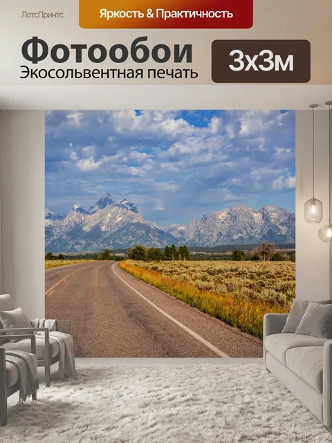 Фотообои Природа