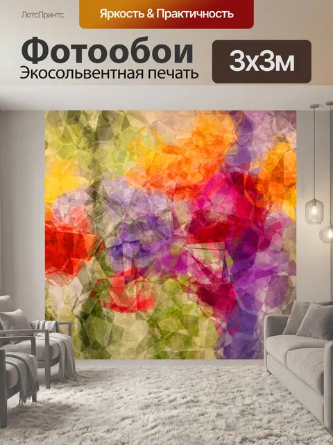 Фотообои Абстрактный цветочный букет