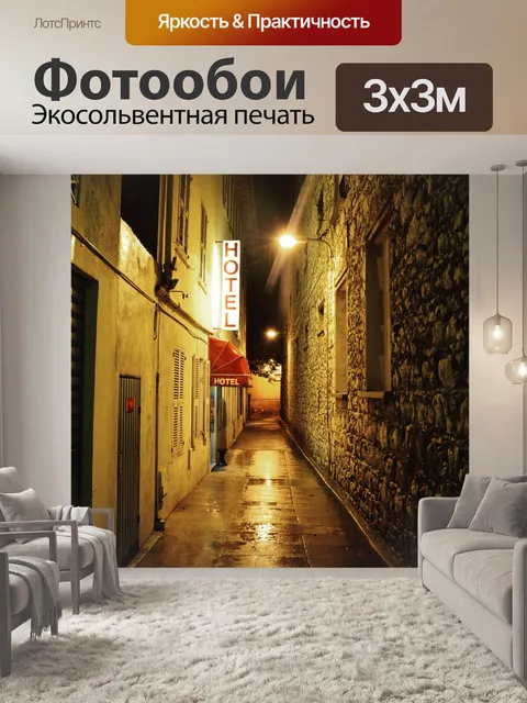 Фотообои Аллея