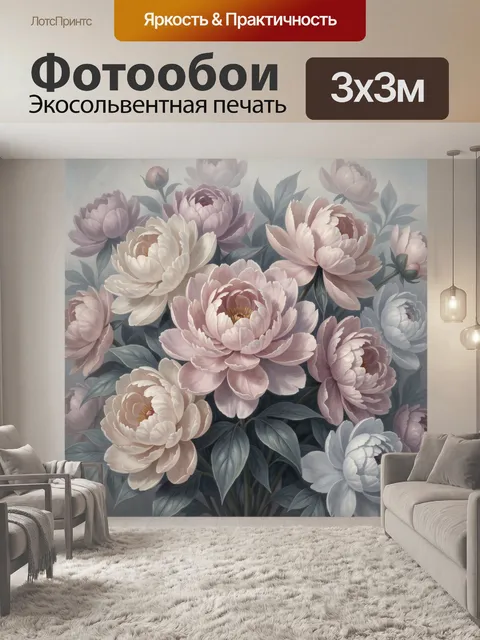 Фотообои Нежные пионы в цвету