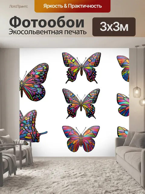 Фотообои Бабочки