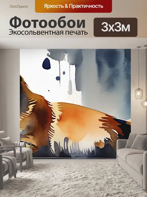 Фотообои кошка живопись
