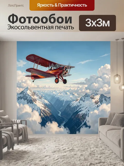Фотообои Биплан над снежными горами