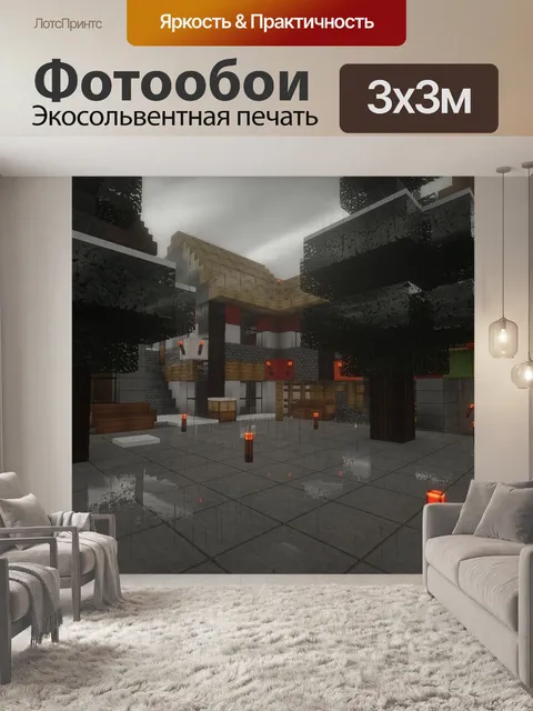 Фотообои Minecraft