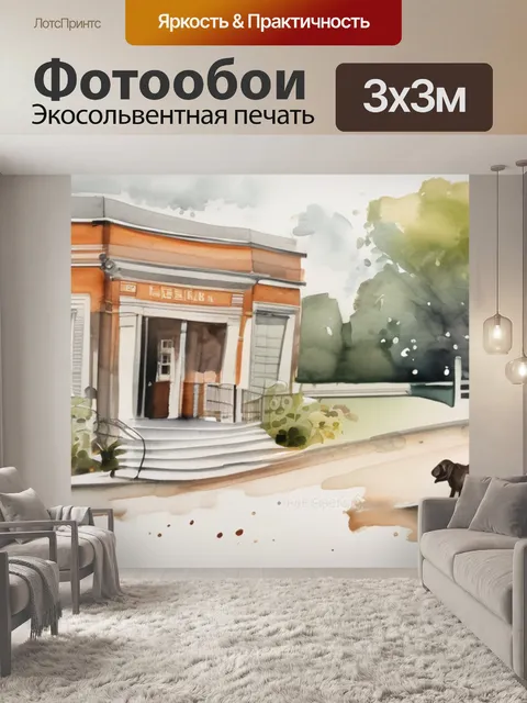 Фотообои собаки эрмитаж