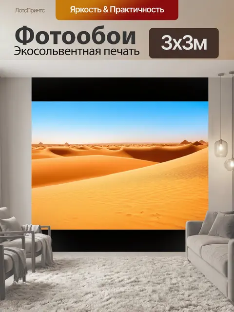 Фотообои египет в стиле логотип: панорама пустыни с изогнутыми линиями и текстурами