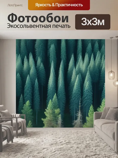 Фотообои лес с высокими соснами