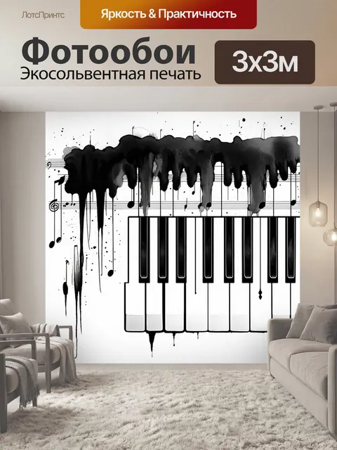 Фотообои экспрессивная чернильная живопись