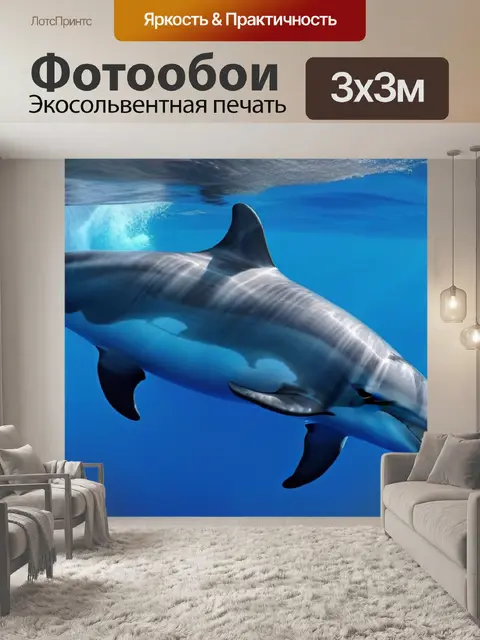 Фотообои плавание с дельфинами в открытом море