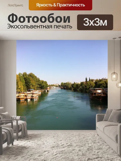 Фотообои Турция