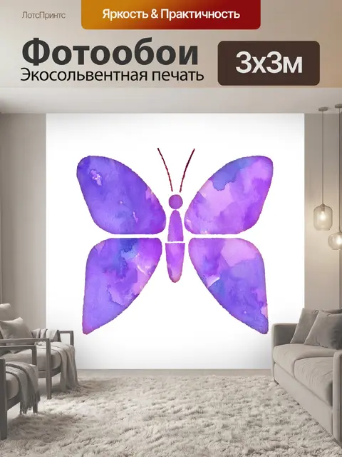 Фотообои Бабочка