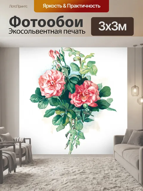 Фотообои Цветы винтаж искусство старый