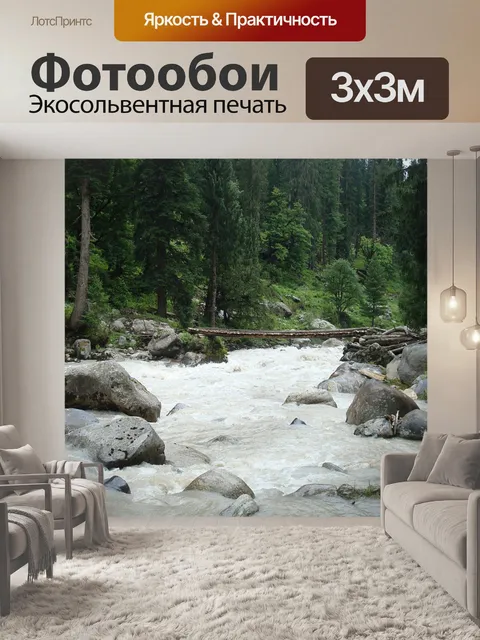 Фотообои Деревянный мост