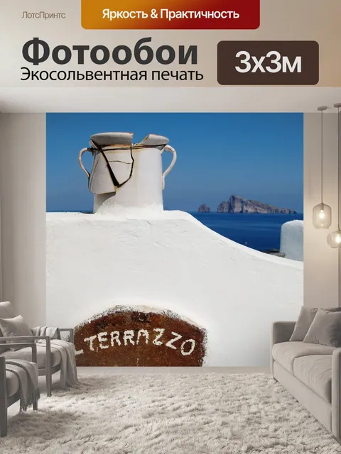 Фотообои Море