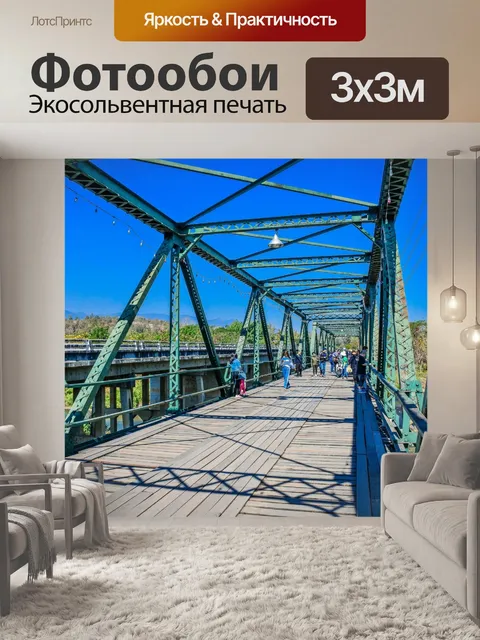Фотообои Мемориальный мост в Пай, Мэй Хонг Сон