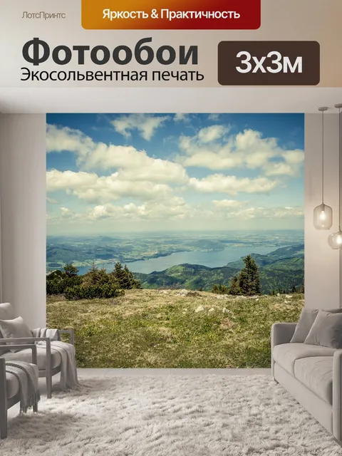 Фотообои Горы