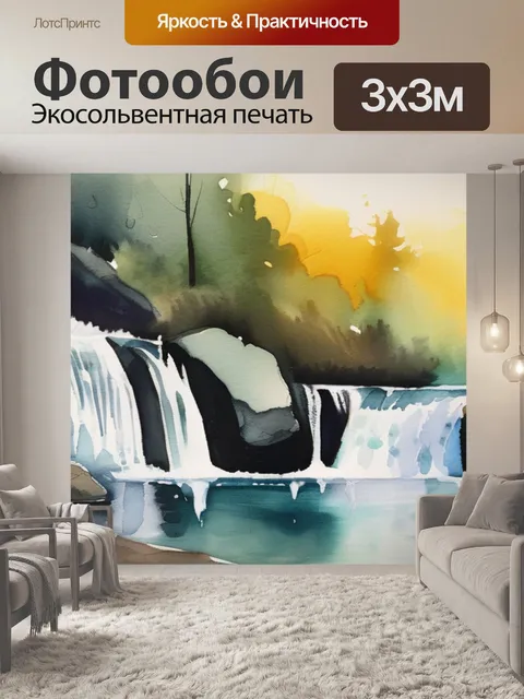 Фотообои водопад что означают