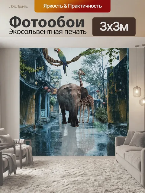 Фотообои Джунгли